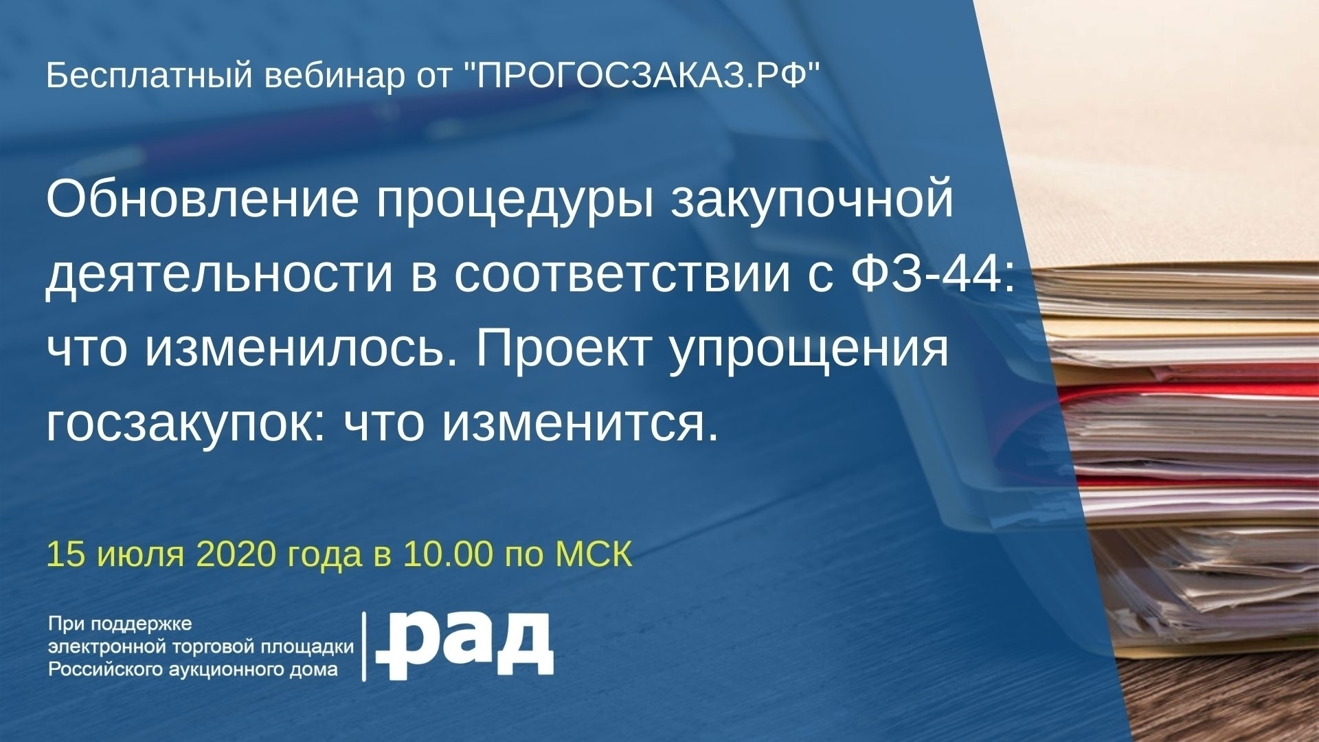 Контрольная работа по теме Закон о госзакупках